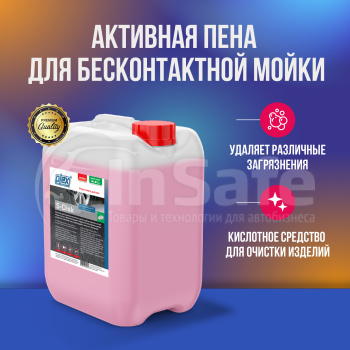 Очиститель колесных дисков S-DISK, 12,5 кг, МВ001936, Plex